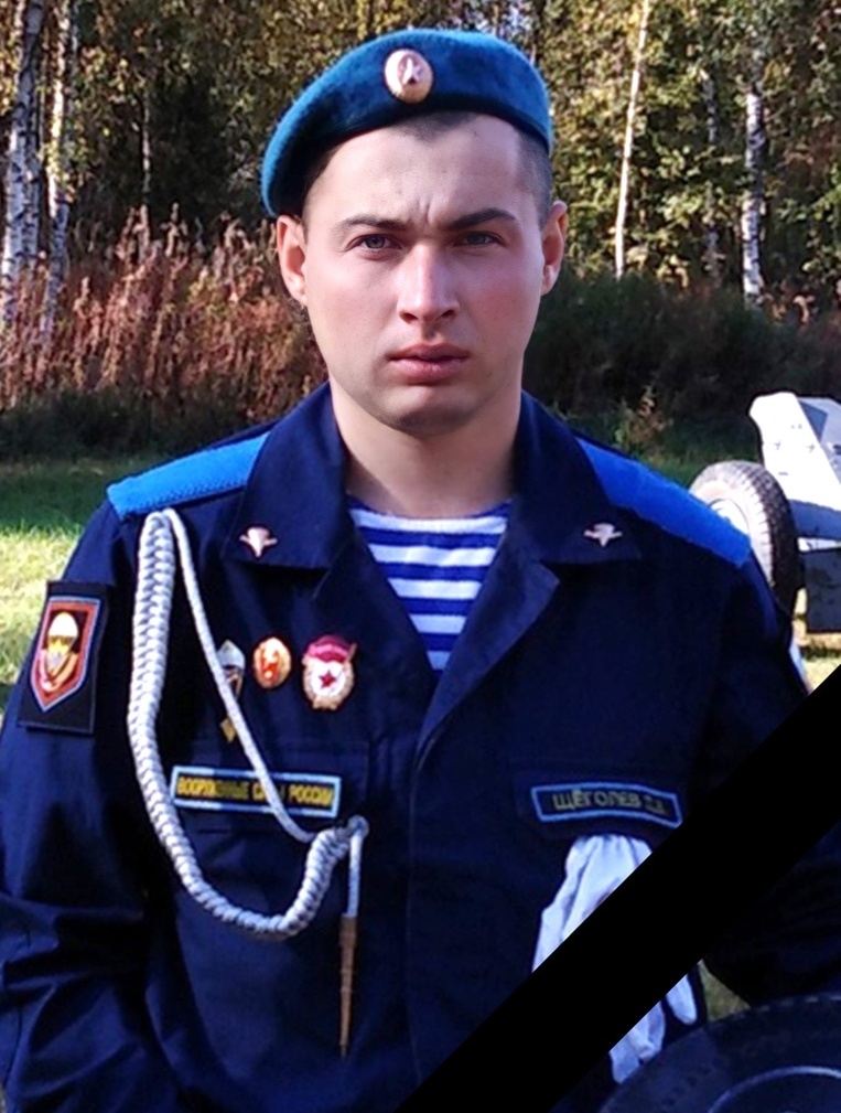 Дмитрий Щеголев